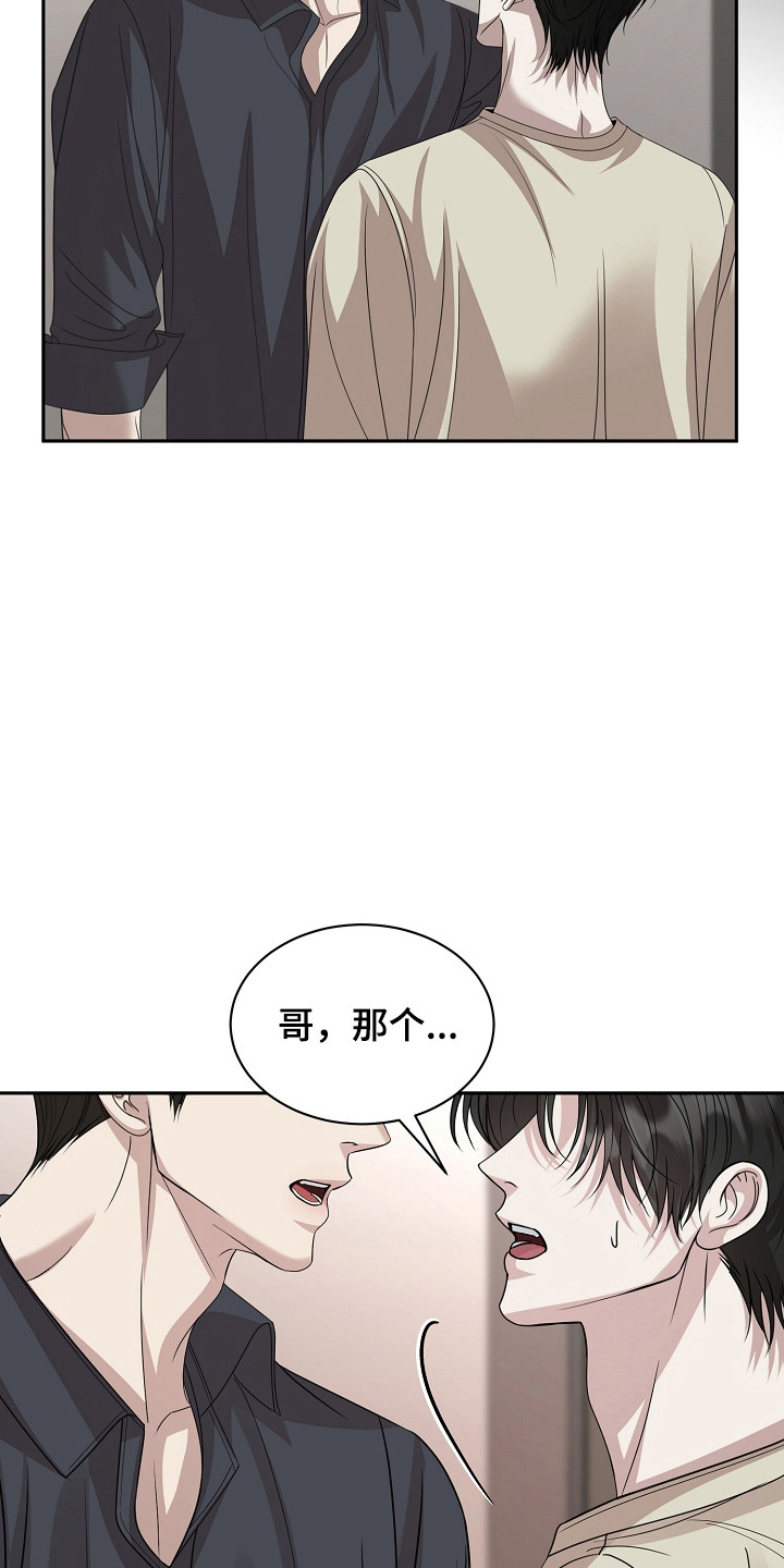 错位和弦by巡礼之年免费阅读漫画,第54章：鞋的定义1图