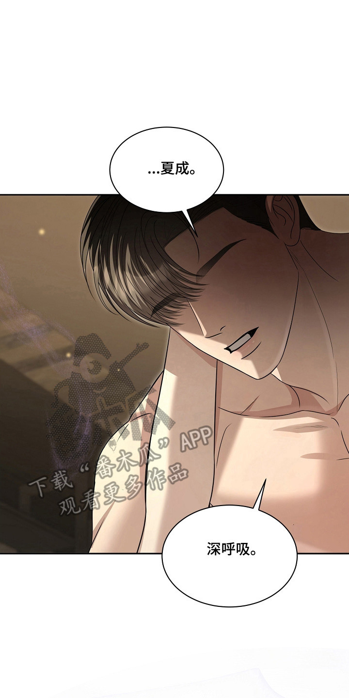 错位和弦小说推荐漫画,第48章：痛并快乐2图