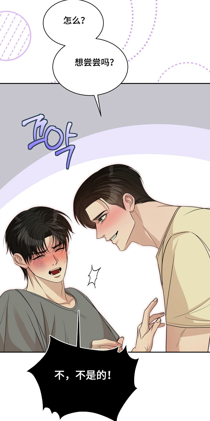 错位和弦漫画免费下拉式最新更新内容漫画,第46章：初次尝试2图