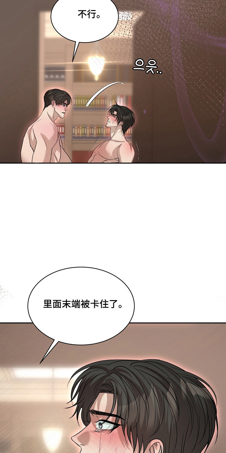 错位和弦by巡礼之年免费阅读漫画,第49章：彻底榨干2图