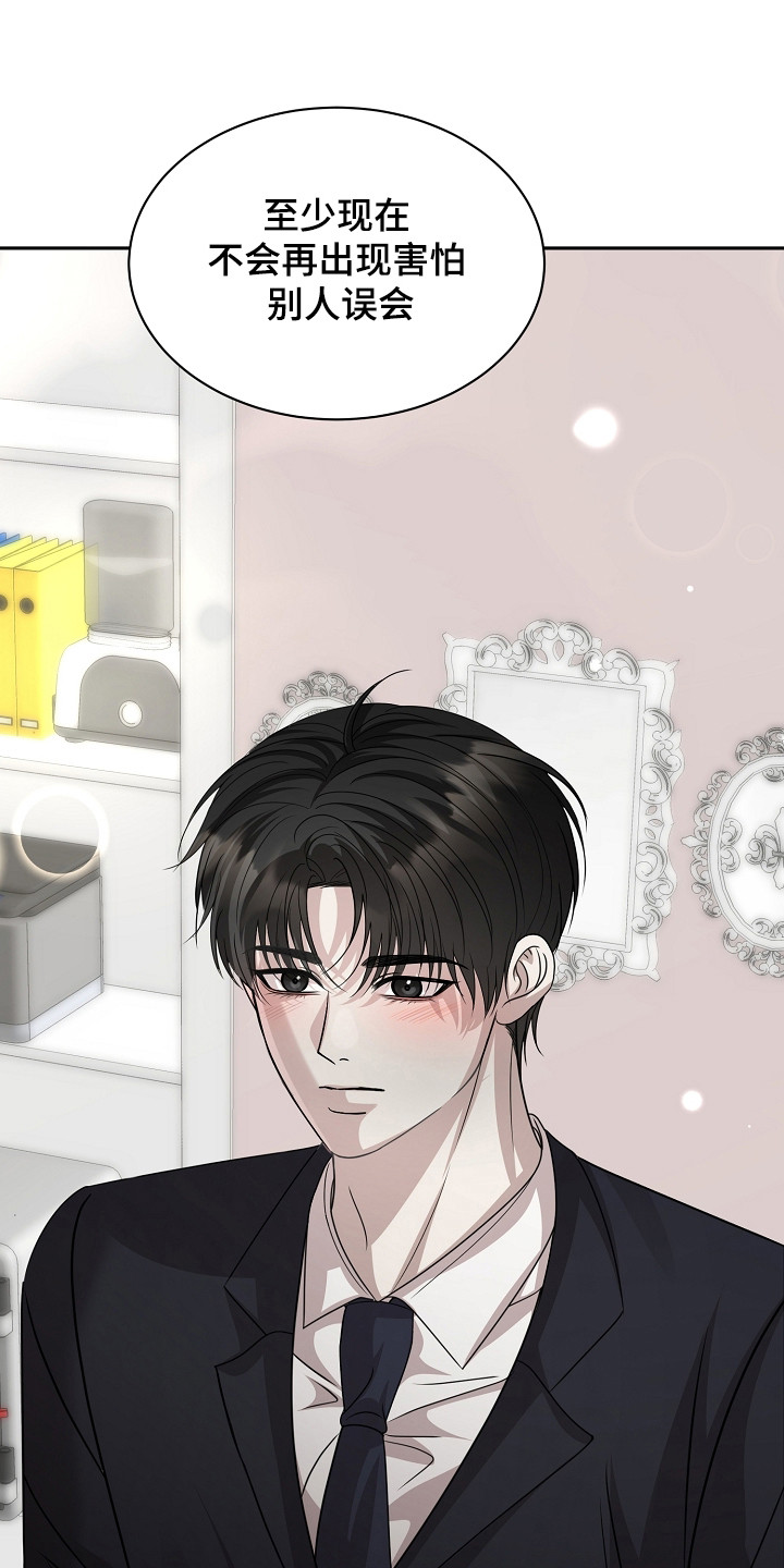 错位和弦漫画免费下拉式最新更新内容漫画,第54章：鞋的定义4图
