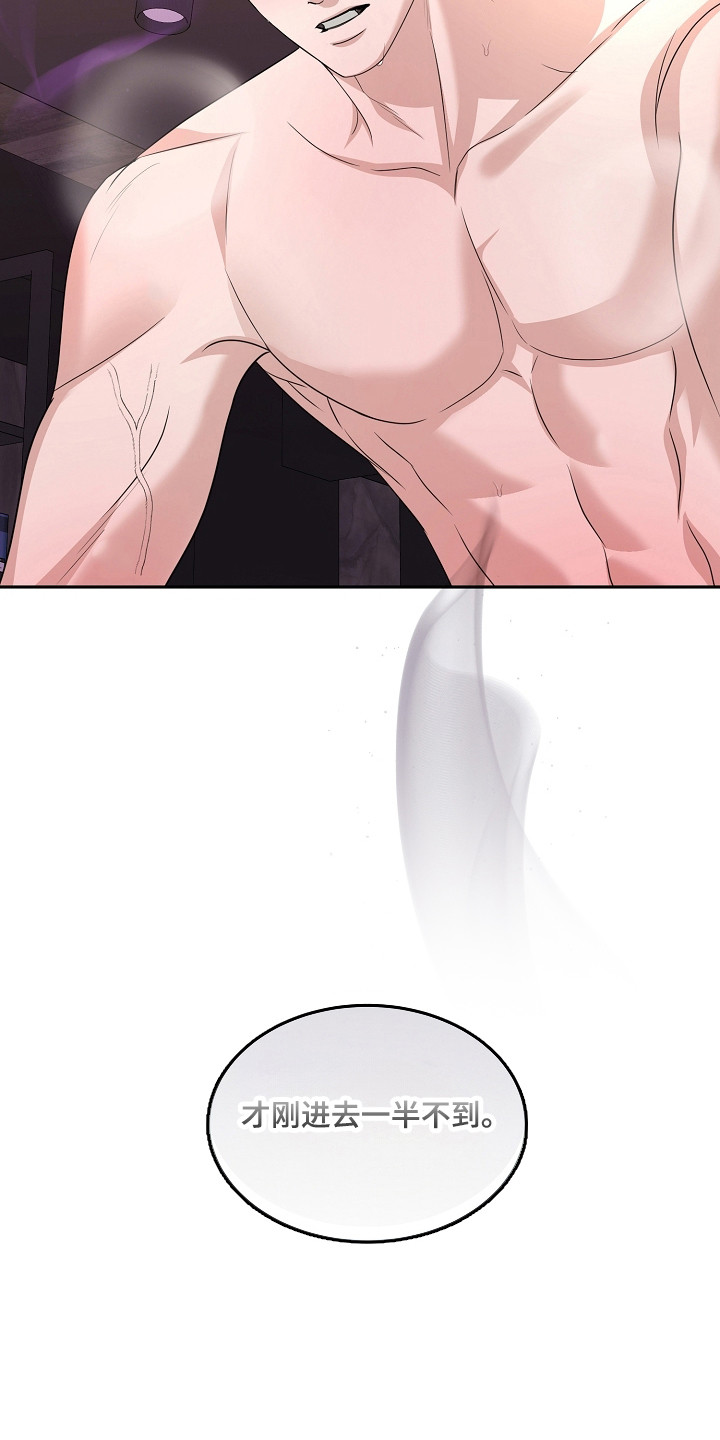 错位和弦漫画结局漫画,第47章：别后悔啊4图