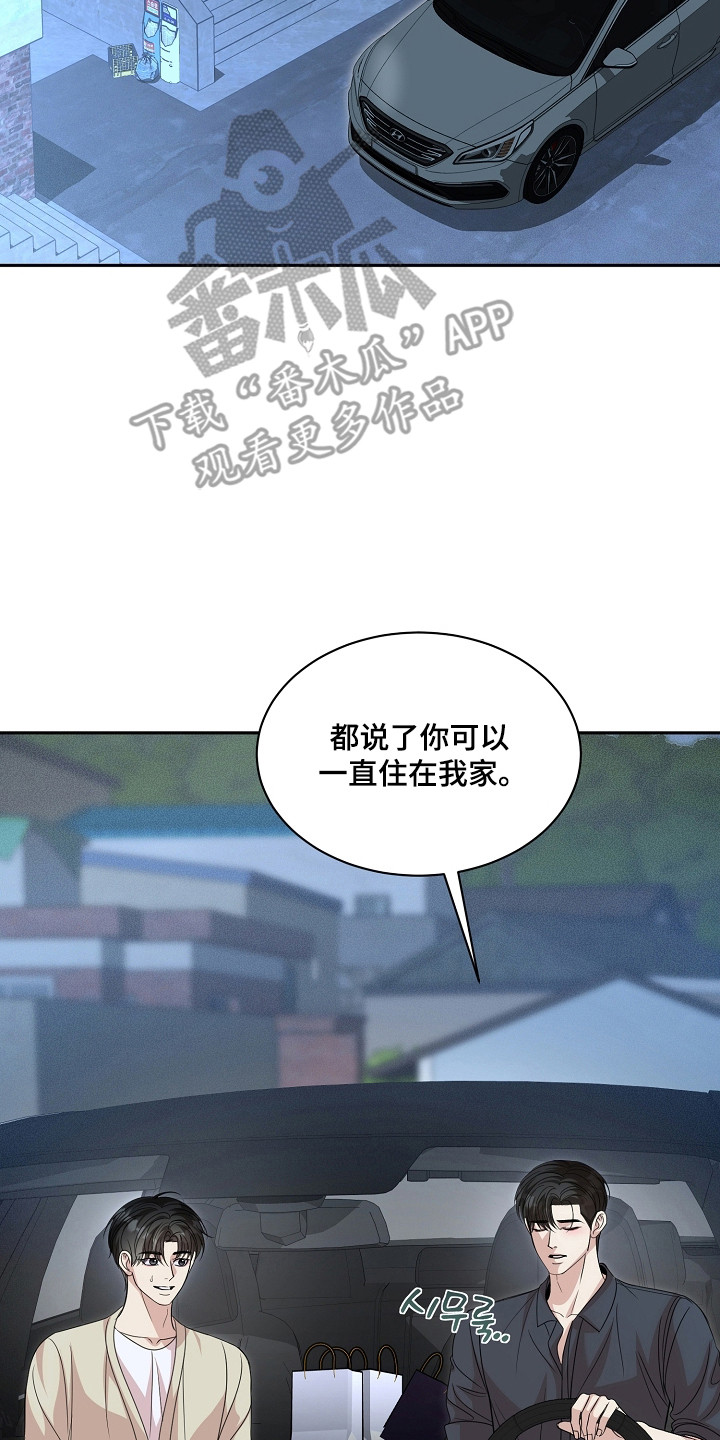 错位相减法漫画,第55章：重逢来临2图