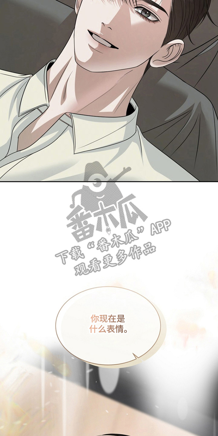 错位和弦by巡礼之年免费阅读漫画,第44章：表达观点2图
