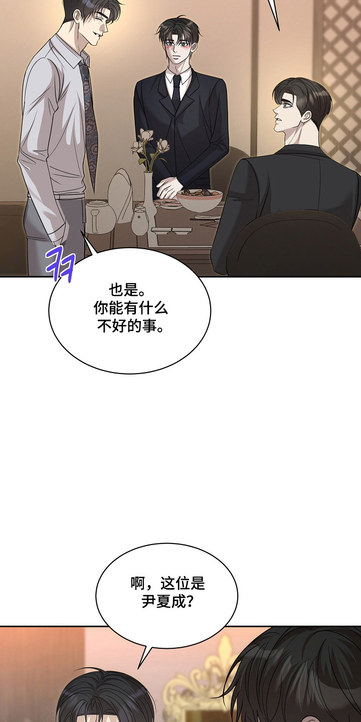 错位和弦漫画免费下拉式最新更新内容漫画,第55章：重逢来临1图