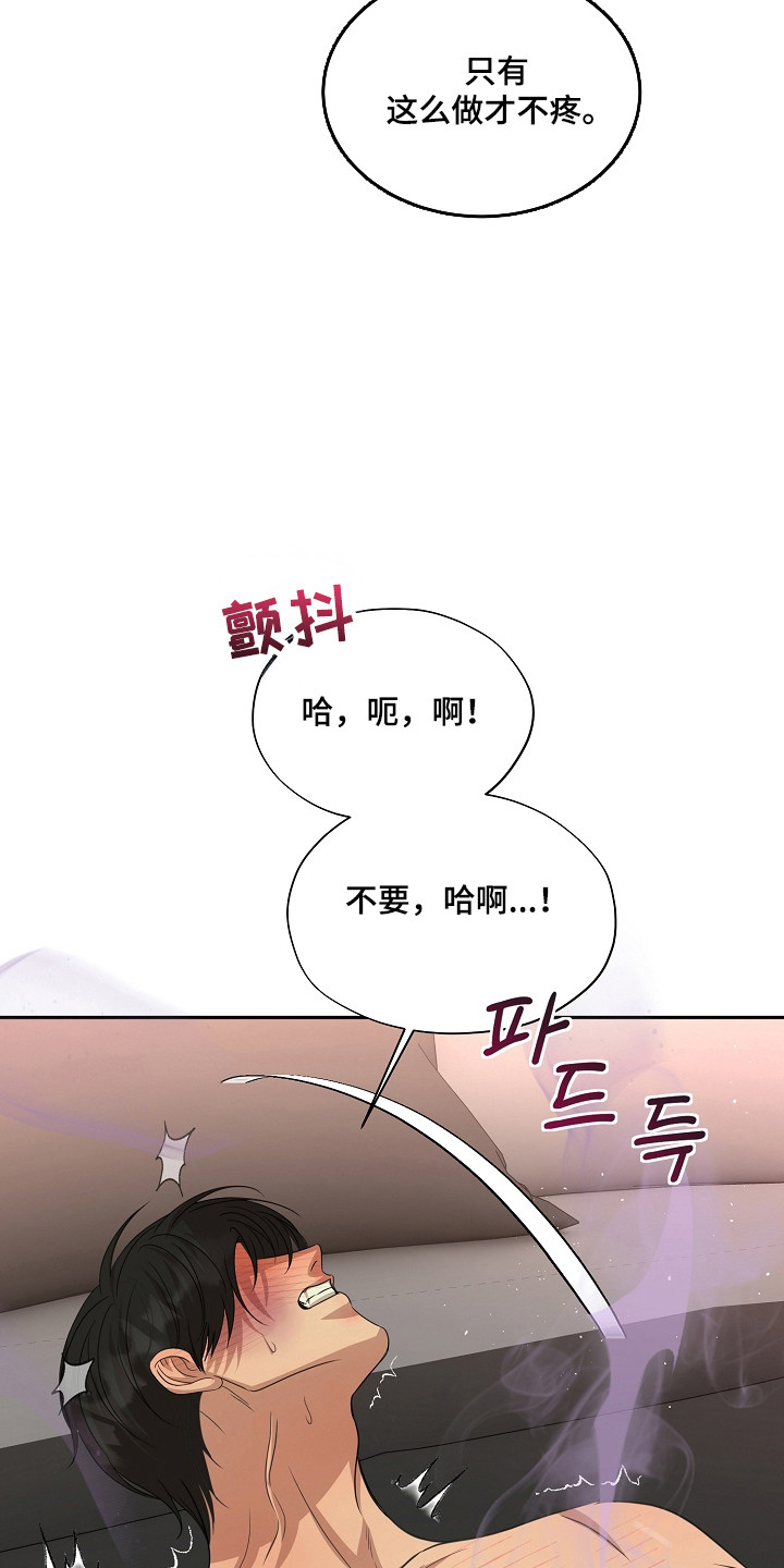 错位和弦漫画结局漫画,第47章：别后悔啊2图