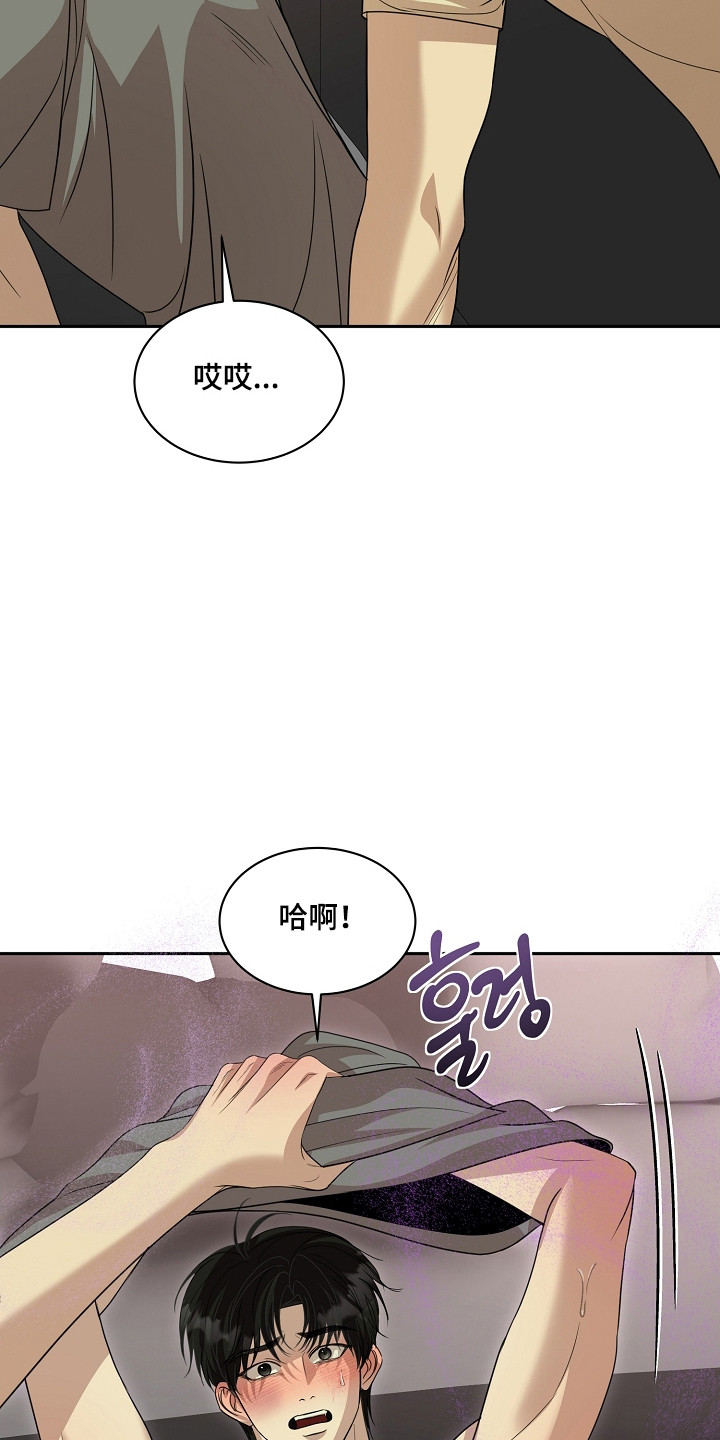 错位的伴奏音乐漫画,第47章：别后悔啊5图