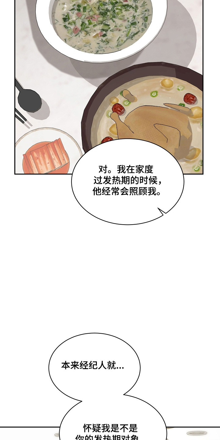 错位时空电子琴和弦漫画,第52章：随时退出1图