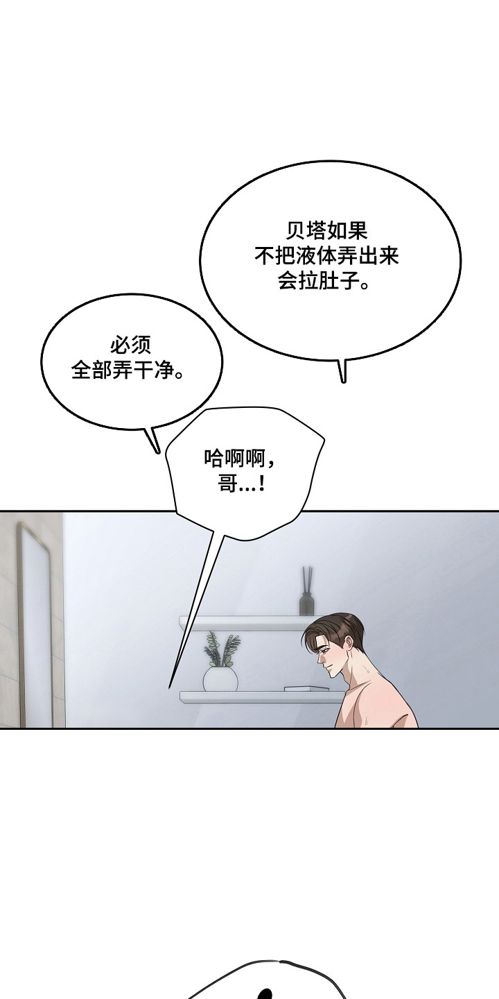 错位时空电子琴和弦漫画,第50章：彻底疯狂3图