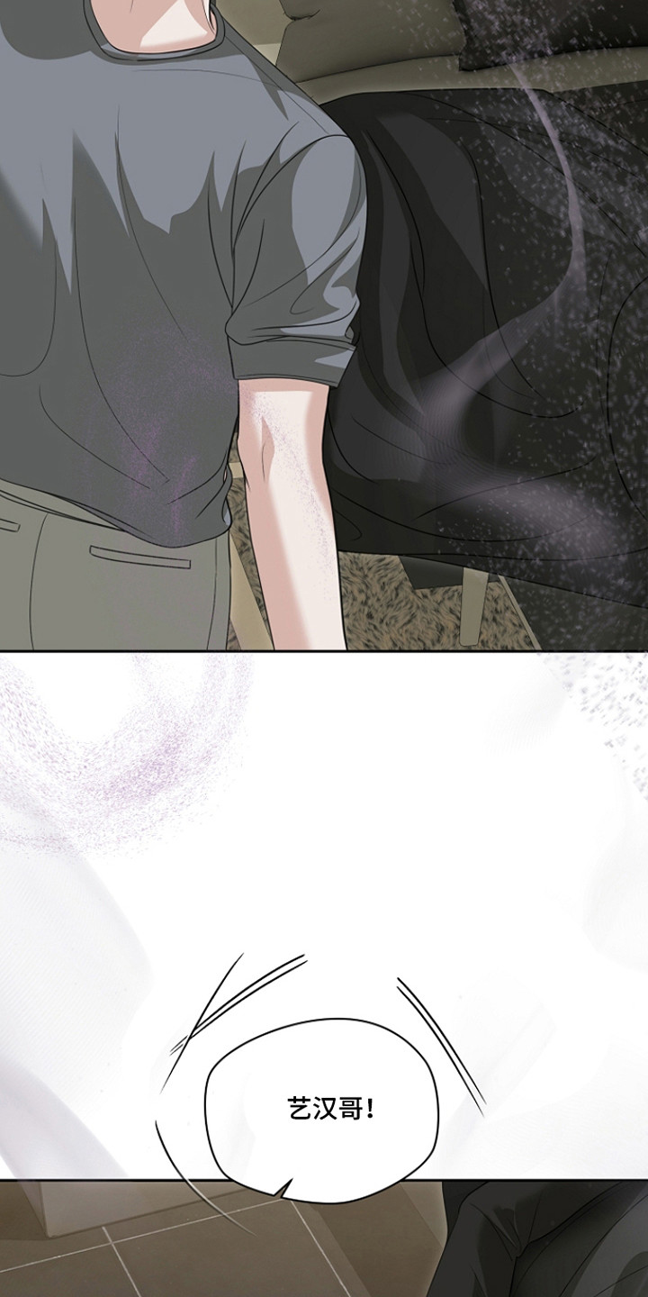 错位相减法漫画,第45章：报答机会4图