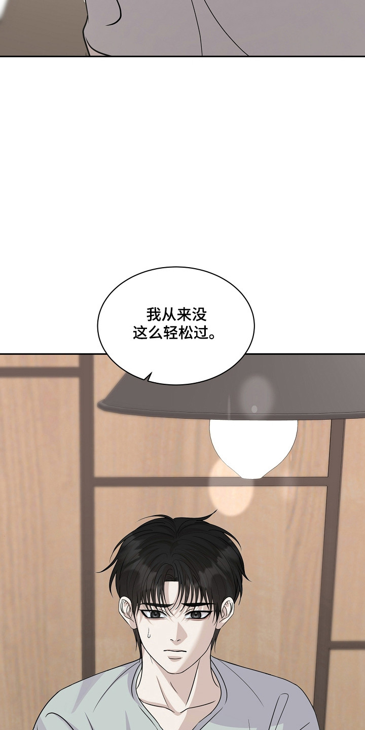 错位时空电子琴和弦漫画,第52章：随时退出4图