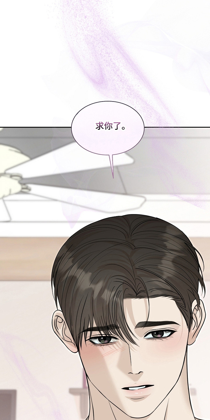 错位和弦漫画,第52章：随时退出2图
