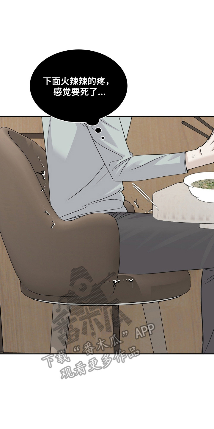错位时空电子琴和弦漫画,第52章：随时退出2图