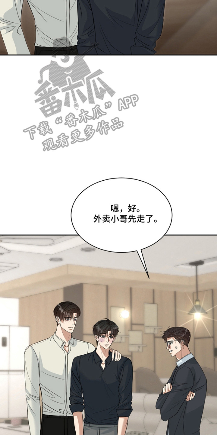 错位和弦by巡礼之年免费阅读漫画,第44章：表达观点2图
