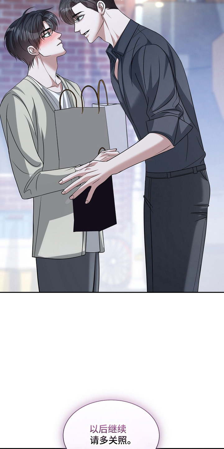 错位和弦漫画免费下拉式最新更新内容漫画,第55章：重逢来临4图