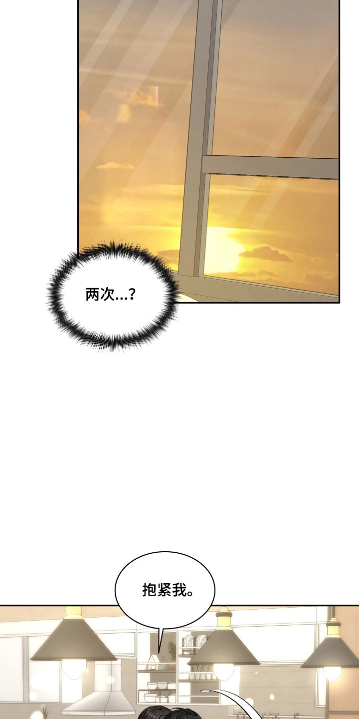 错位时空电子琴和弦漫画,第50章：彻底疯狂4图