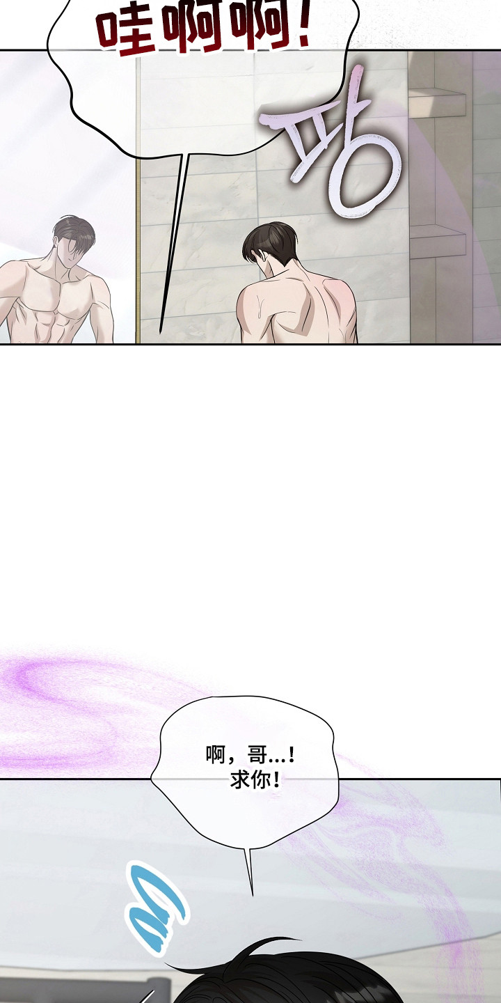 错位时空电子琴和弦漫画,第50章：彻底疯狂3图