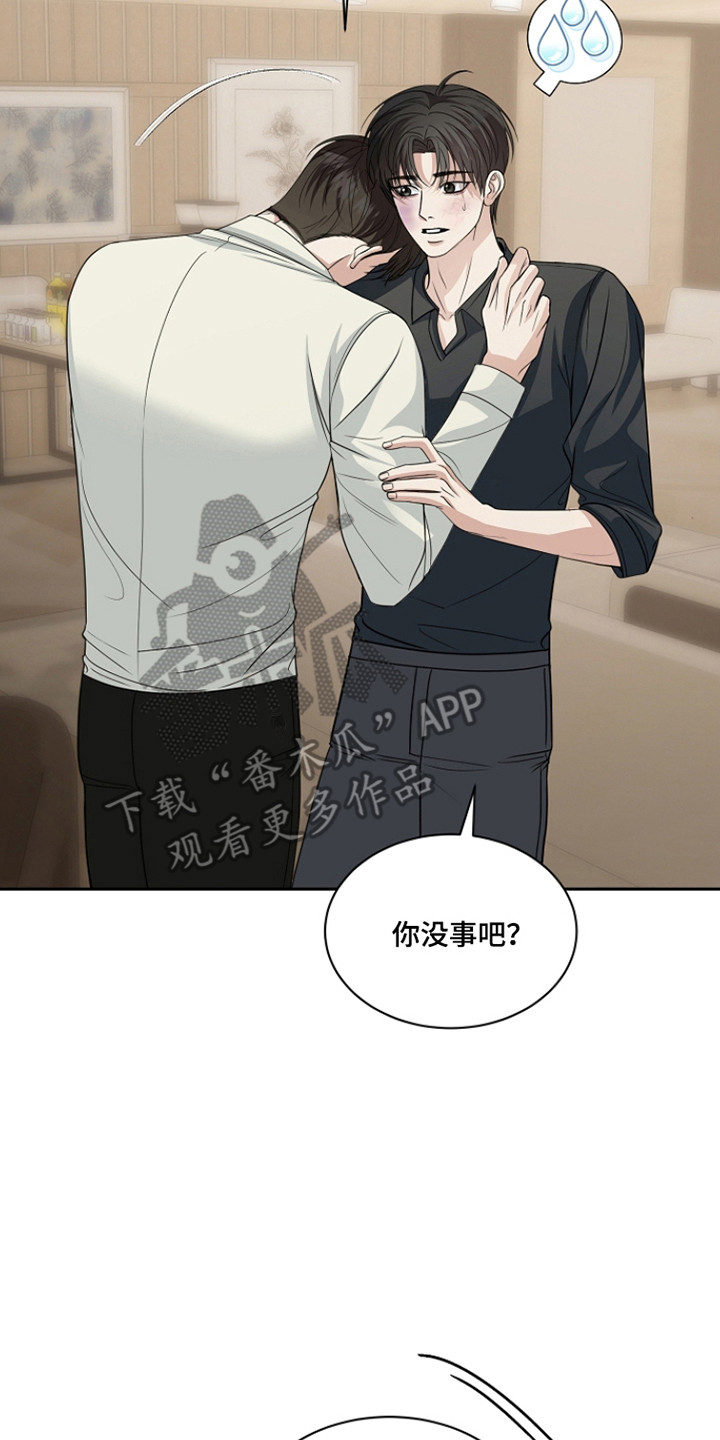 错位和弦by巡礼之年免费阅读漫画,第44章：表达观点3图