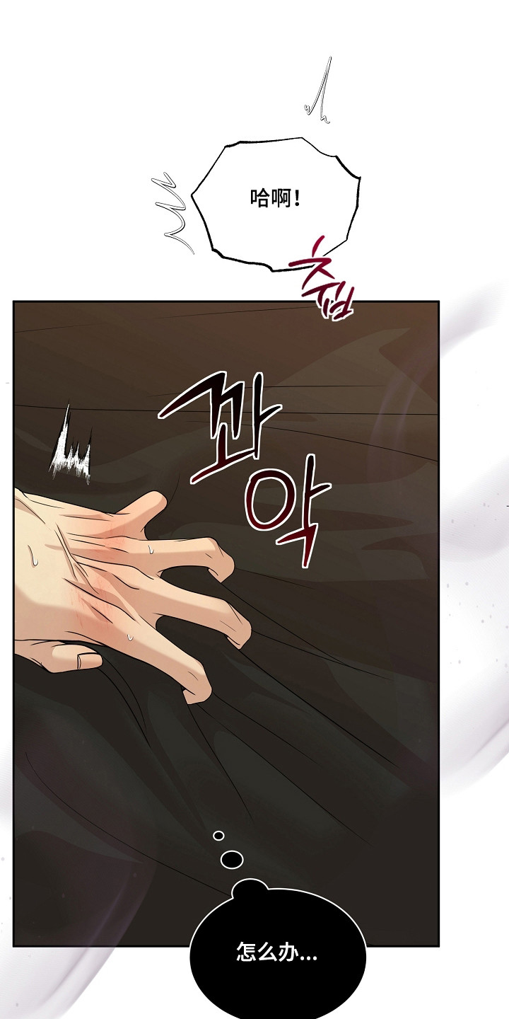 错位和弦漫画结局漫画,第47章：别后悔啊5图