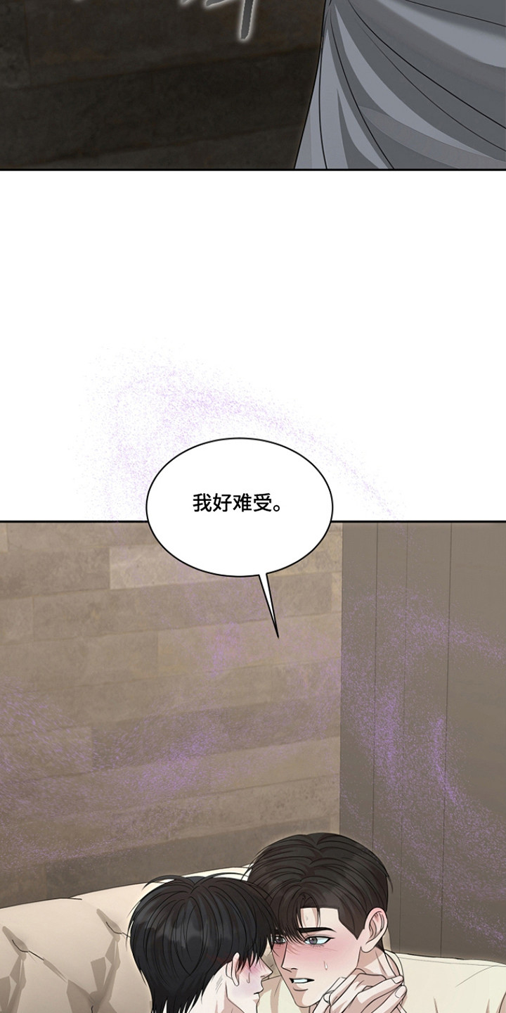 错位和弦漫画结局漫画,第45章：报答机会5图