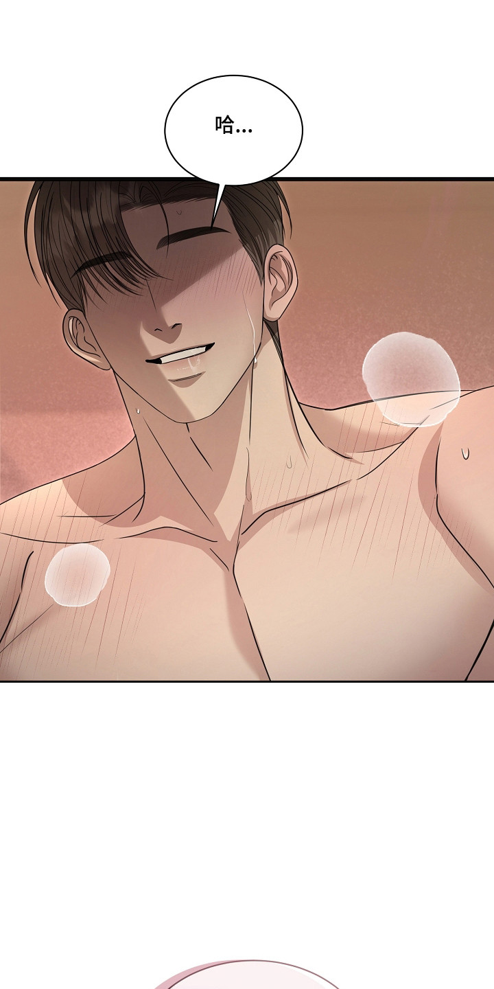 错位和弦漫画结局漫画,第47章：别后悔啊5图