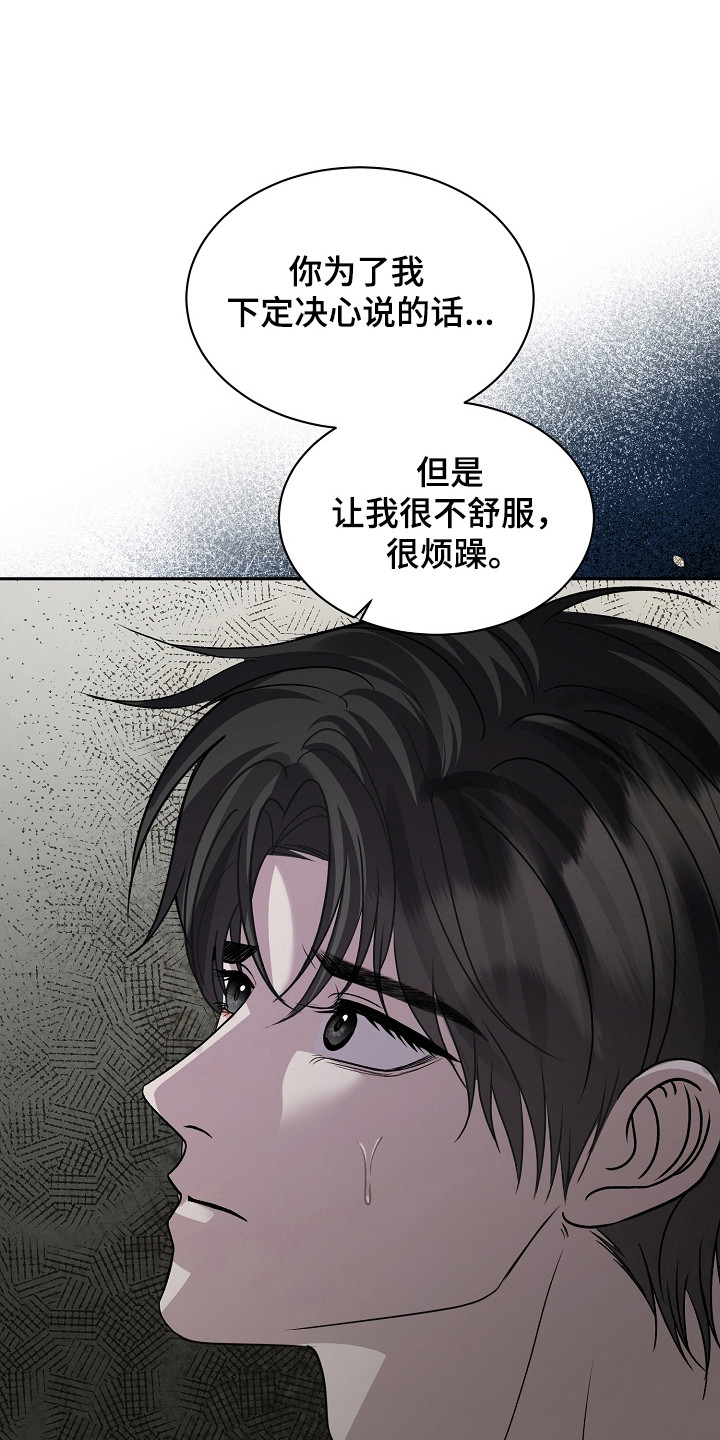错位和弦by巡礼之年免费阅读漫画,第54章：鞋的定义4图