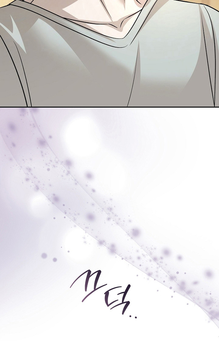错位和弦漫画,第52章：随时退出2图