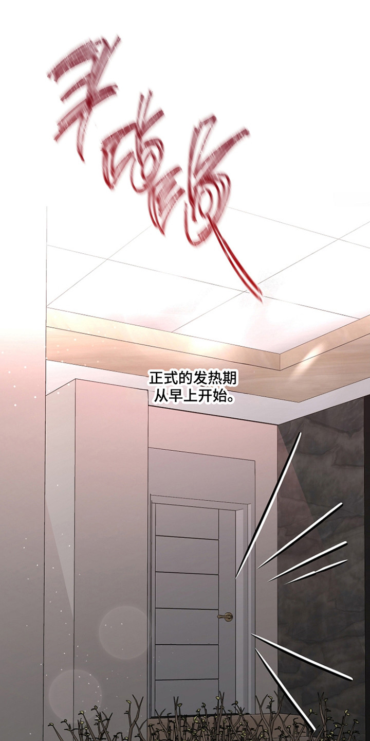 错位相减法漫画,第45章：报答机会1图