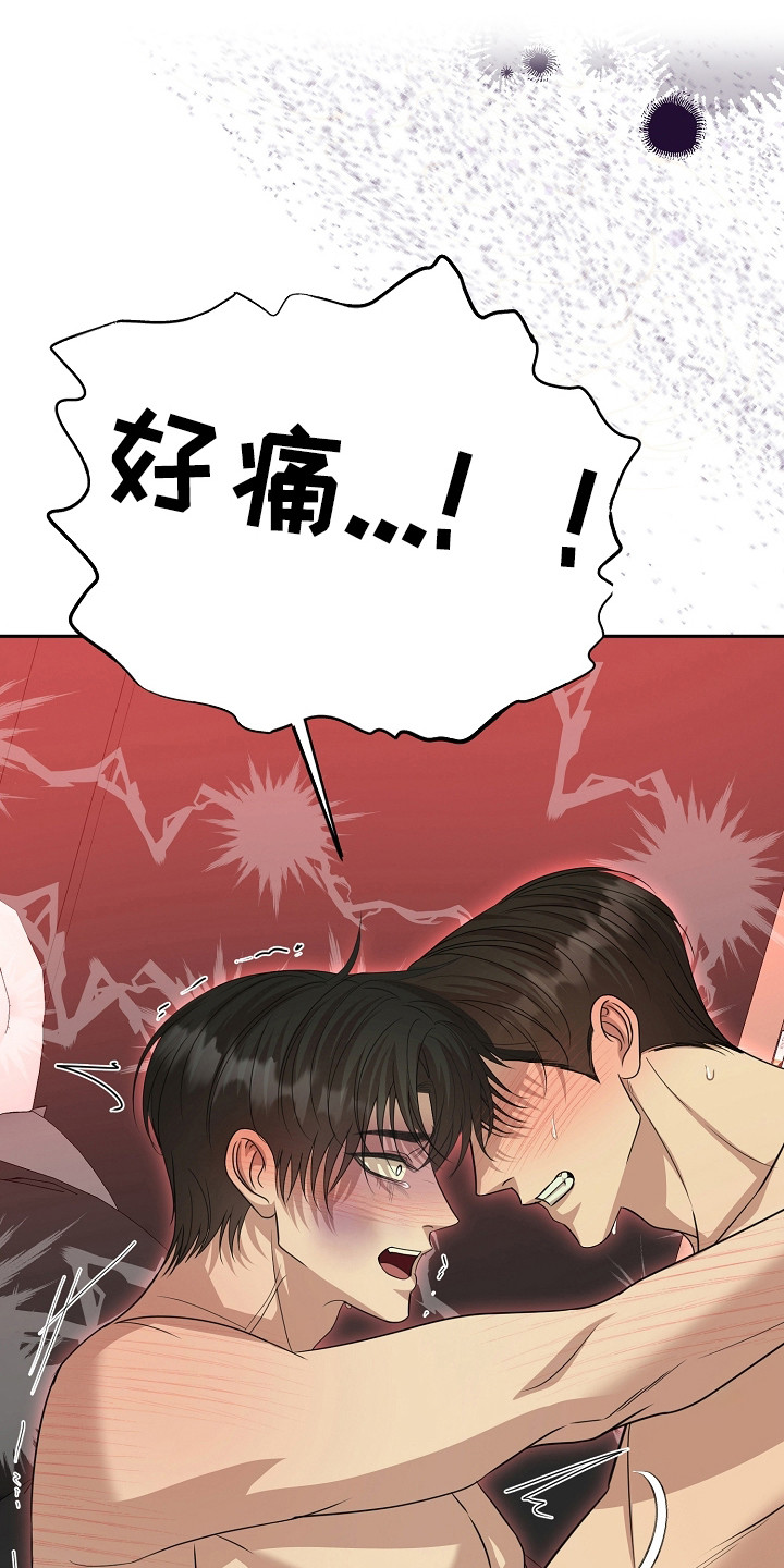 错位和弦漫画结局漫画,第47章：别后悔啊1图