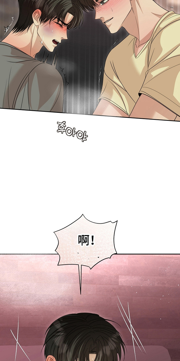 错位和弦漫画免费下拉式最新更新内容漫画,第46章：初次尝试5图