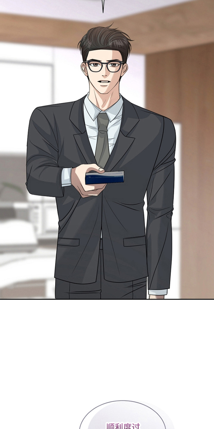 错位和弦by巡礼之年免费阅读漫画,第44章：表达观点3图