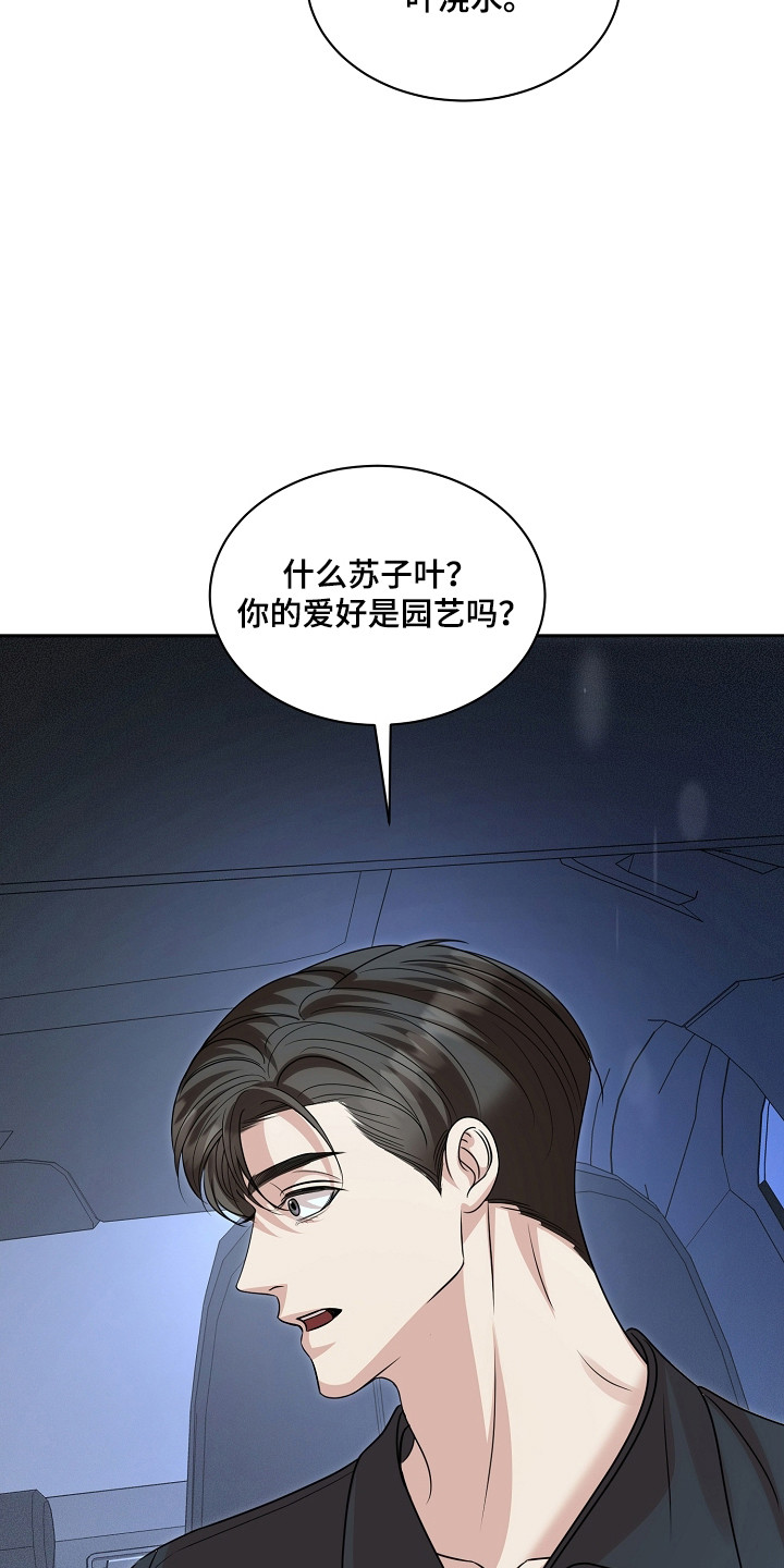错位和弦漫画免费下拉式最新更新内容漫画,第55章：重逢来临1图