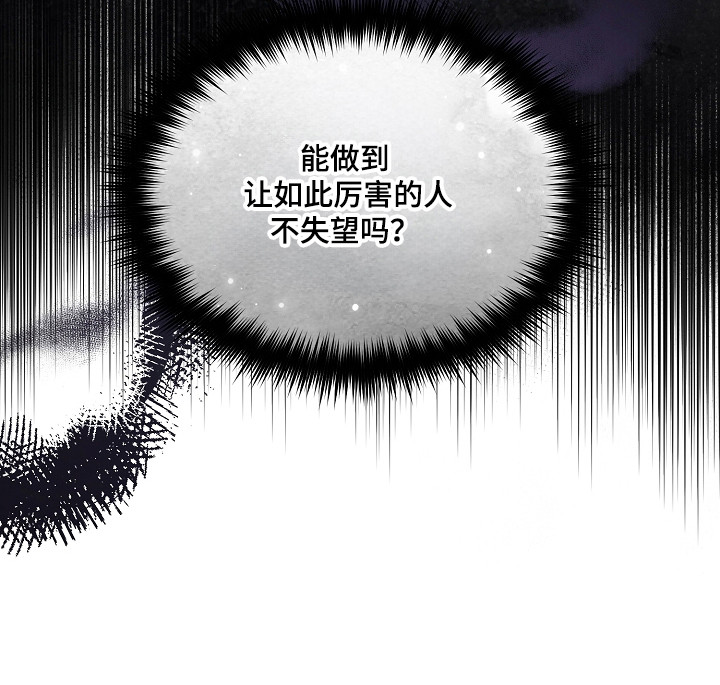 错位和弦漫画免费下拉式最新更新内容漫画,第55章：重逢来临1图
