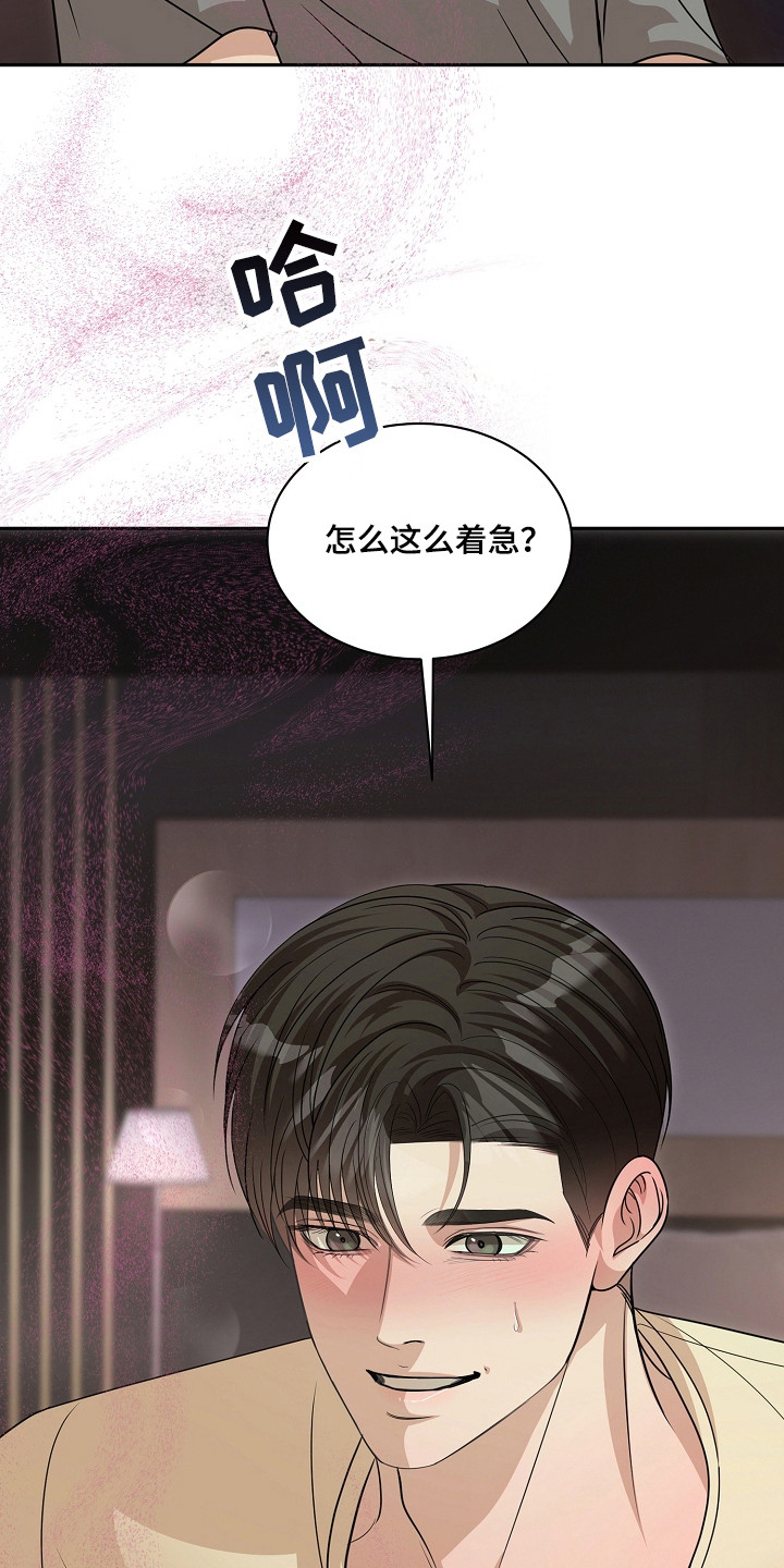 错位和弦小说推荐漫画,第46章：初次尝试5图