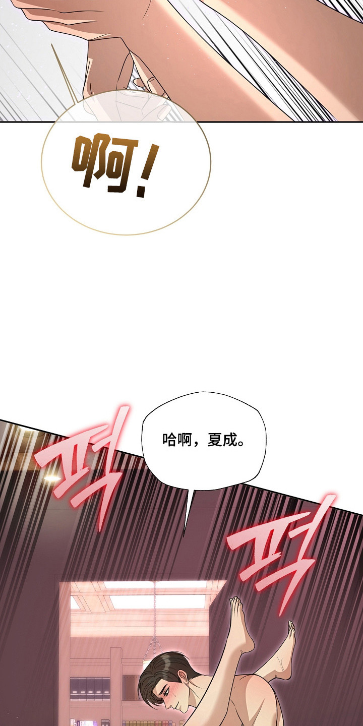 错位和弦漫画免费下拉式最新更新内容漫画,第48章：痛并快乐1图
