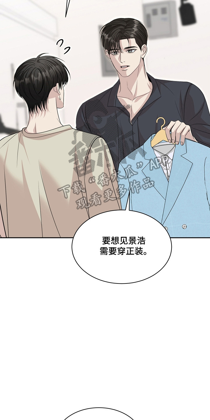 错位和弦漫画免费下拉式最新更新内容漫画,第53章：不正当关系5图