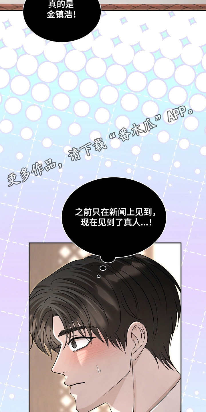 错位和弦漫画免费下拉式最新更新内容漫画,第55章：重逢来临4图