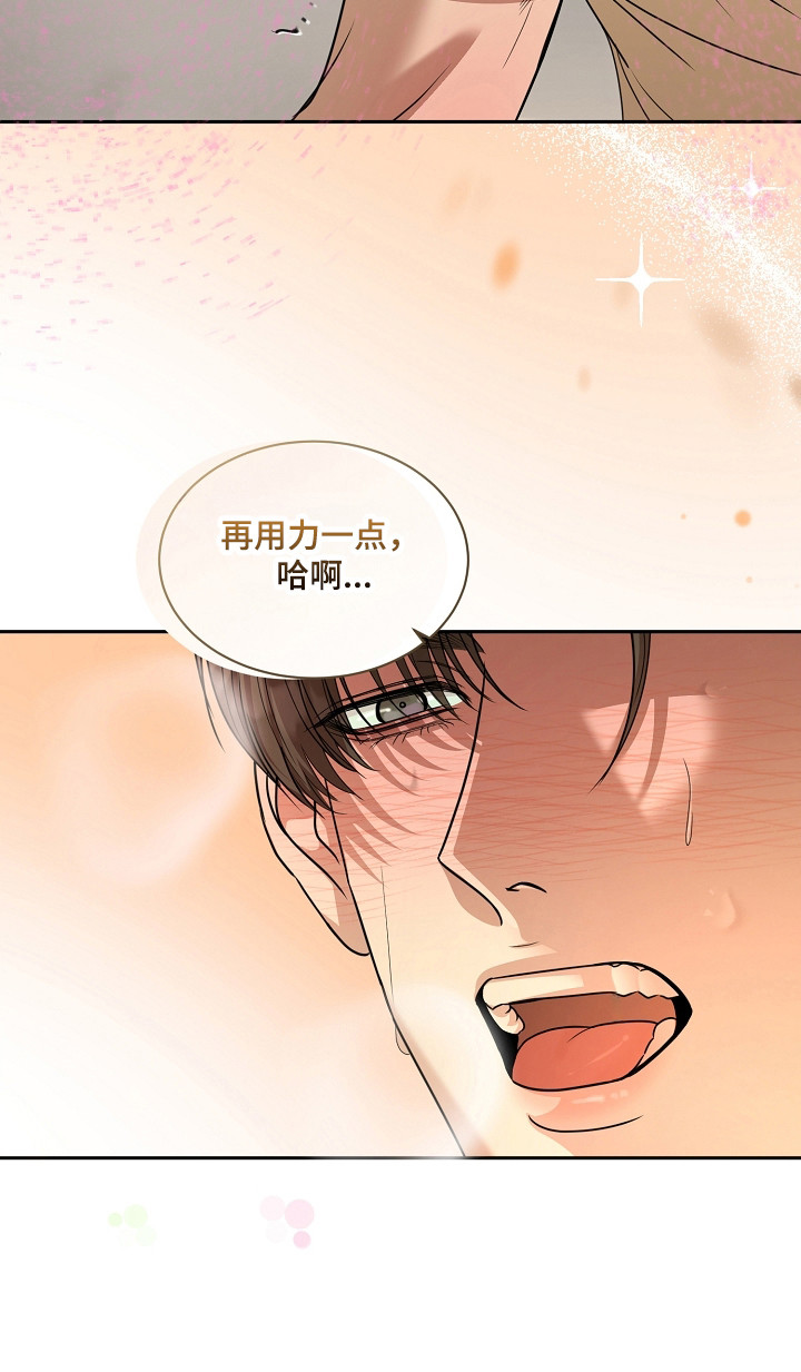 错位和弦漫画免费下拉式最新更新内容漫画,第46章：初次尝试2图