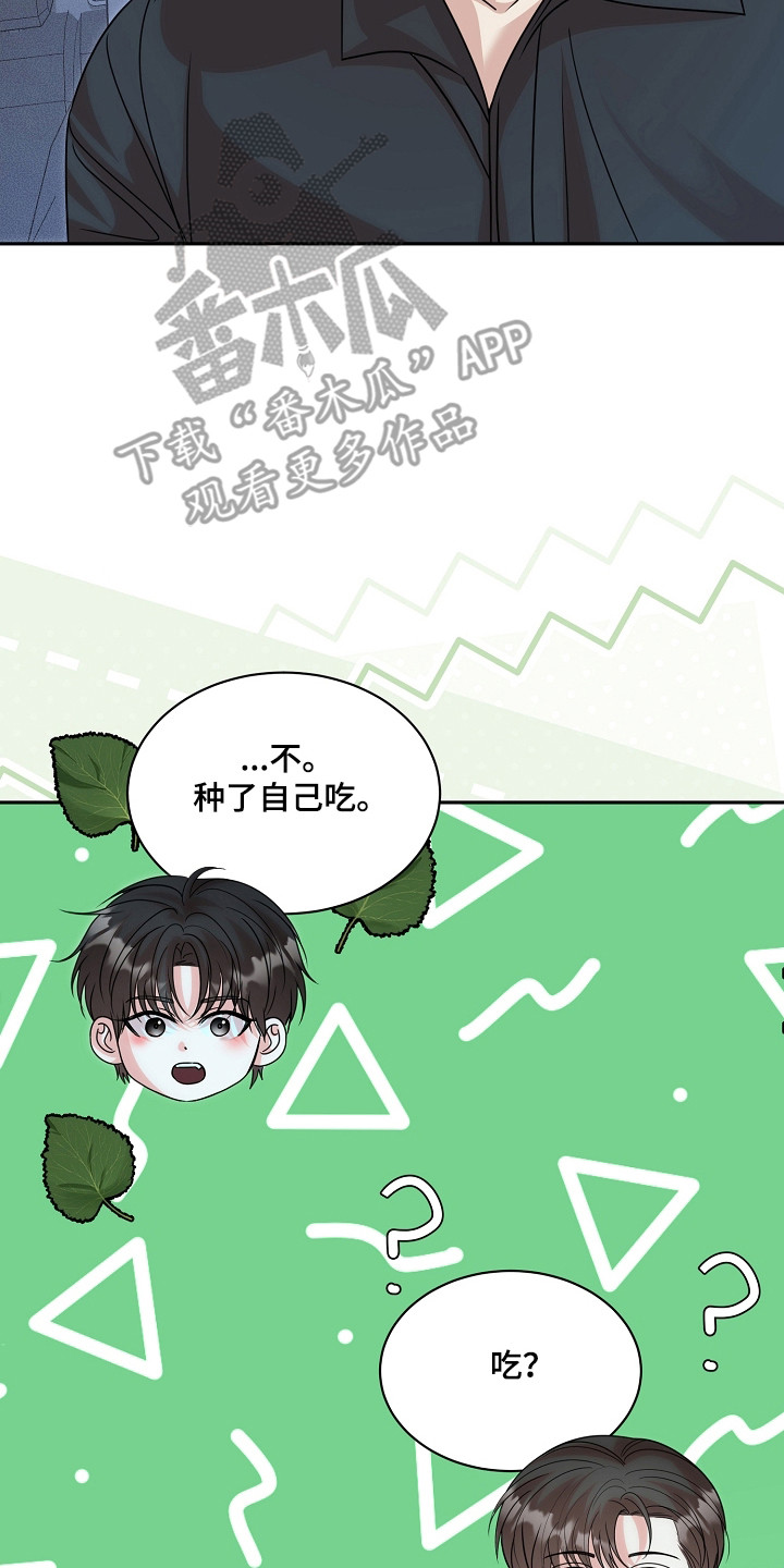 错位和弦漫画免费下拉式最新更新内容漫画,第55章：重逢来临2图