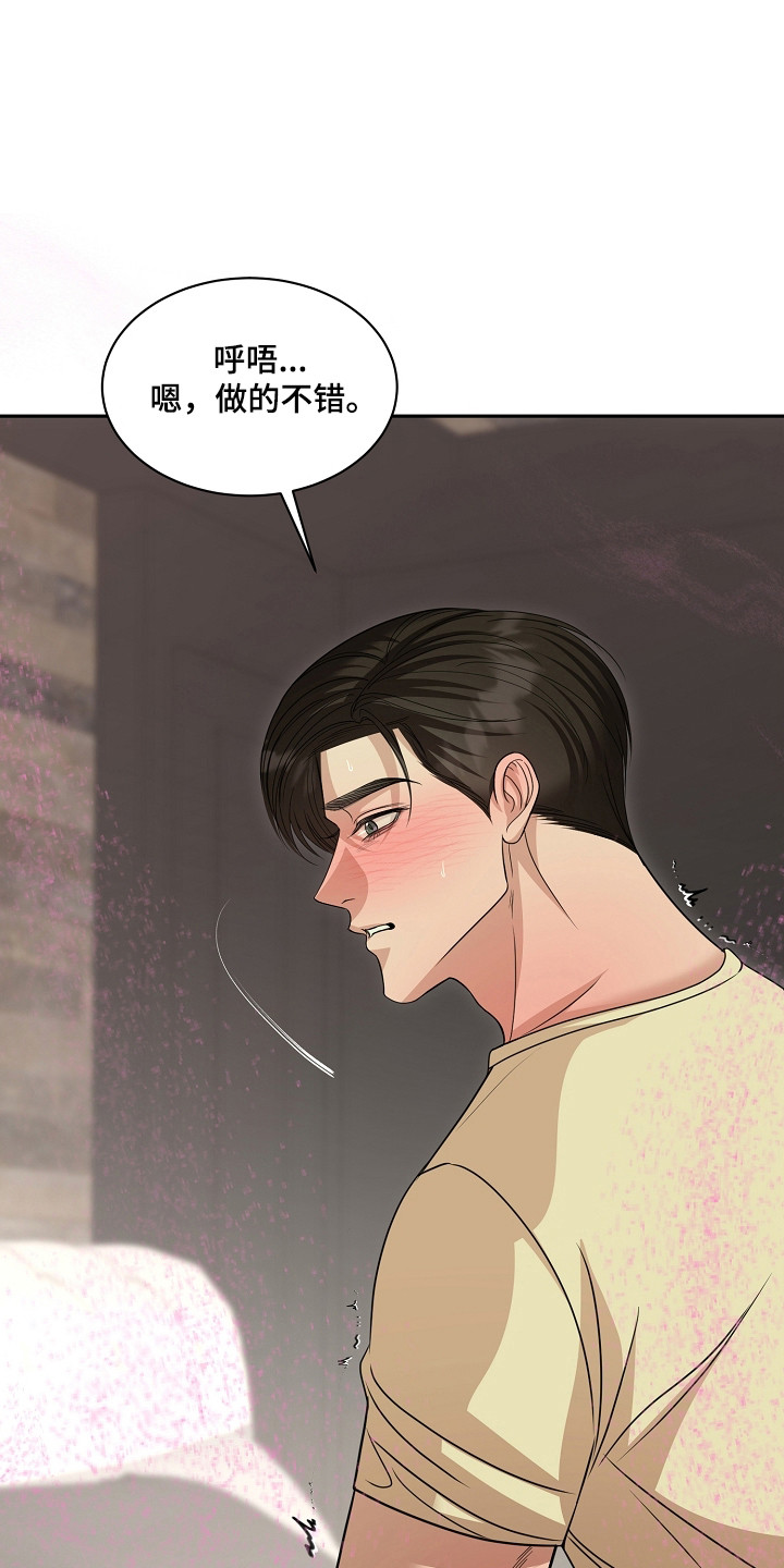 错位和弦漫画免费下拉式最新更新内容漫画,第46章：初次尝试1图