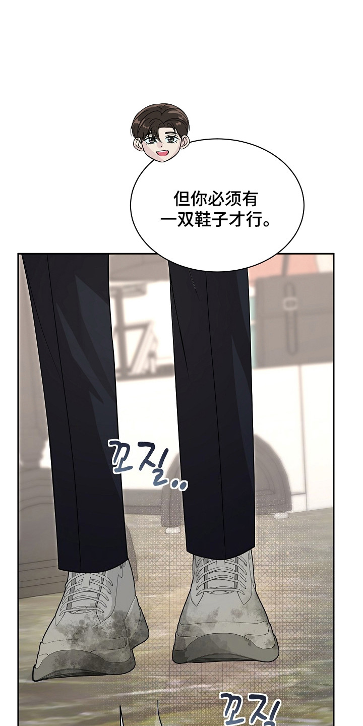 错位和弦漫画免费下拉式最新更新内容漫画,第54章：鞋的定义4图