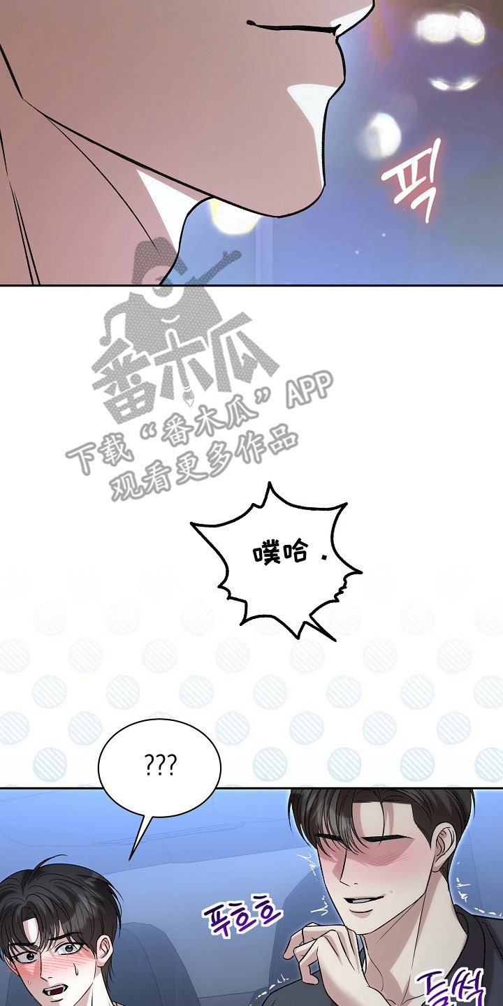 错位和弦漫画免费下拉式最新更新内容漫画,第55章：重逢来临5图
