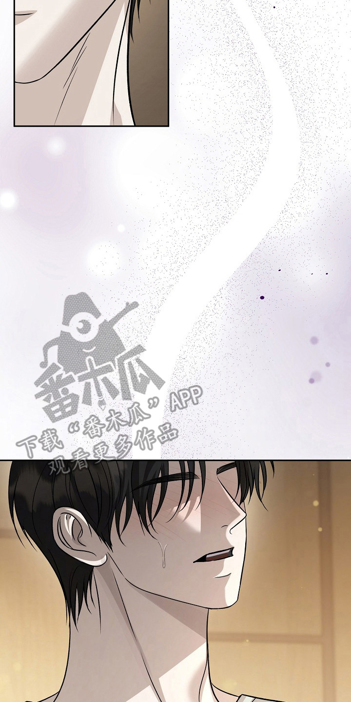 错位和弦漫画,第52章：随时退出1图