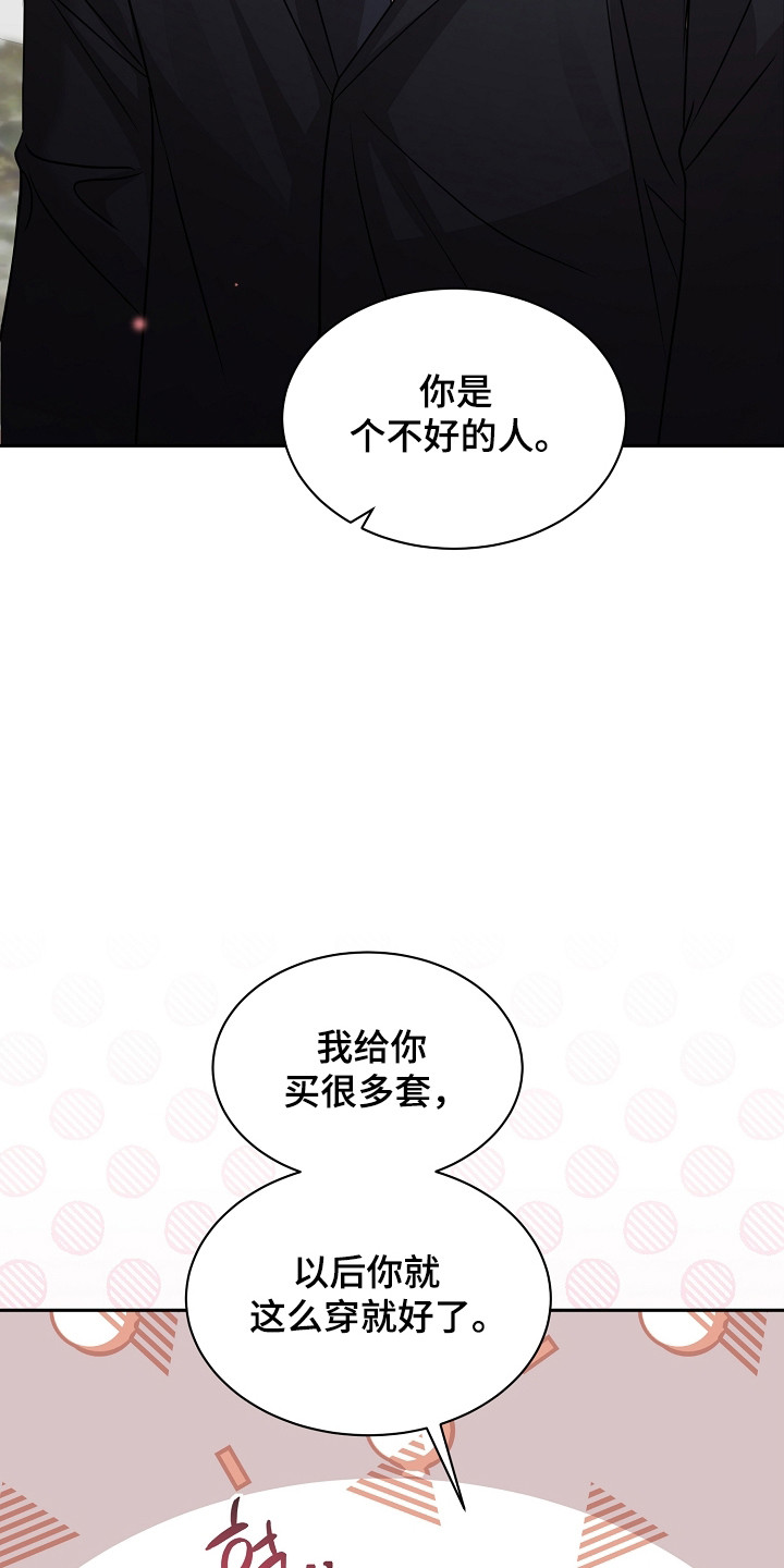 错位和弦漫画免费下拉式最新更新内容漫画,第54章：鞋的定义5图