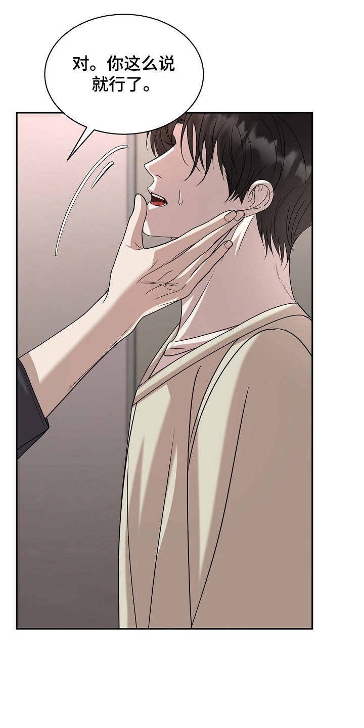 错位和弦漫画免费下拉式最新更新内容漫画,第54章：鞋的定义1图
