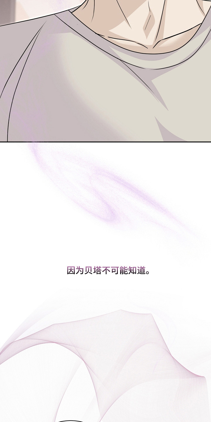错位和弦漫画,第52章：随时退出3图