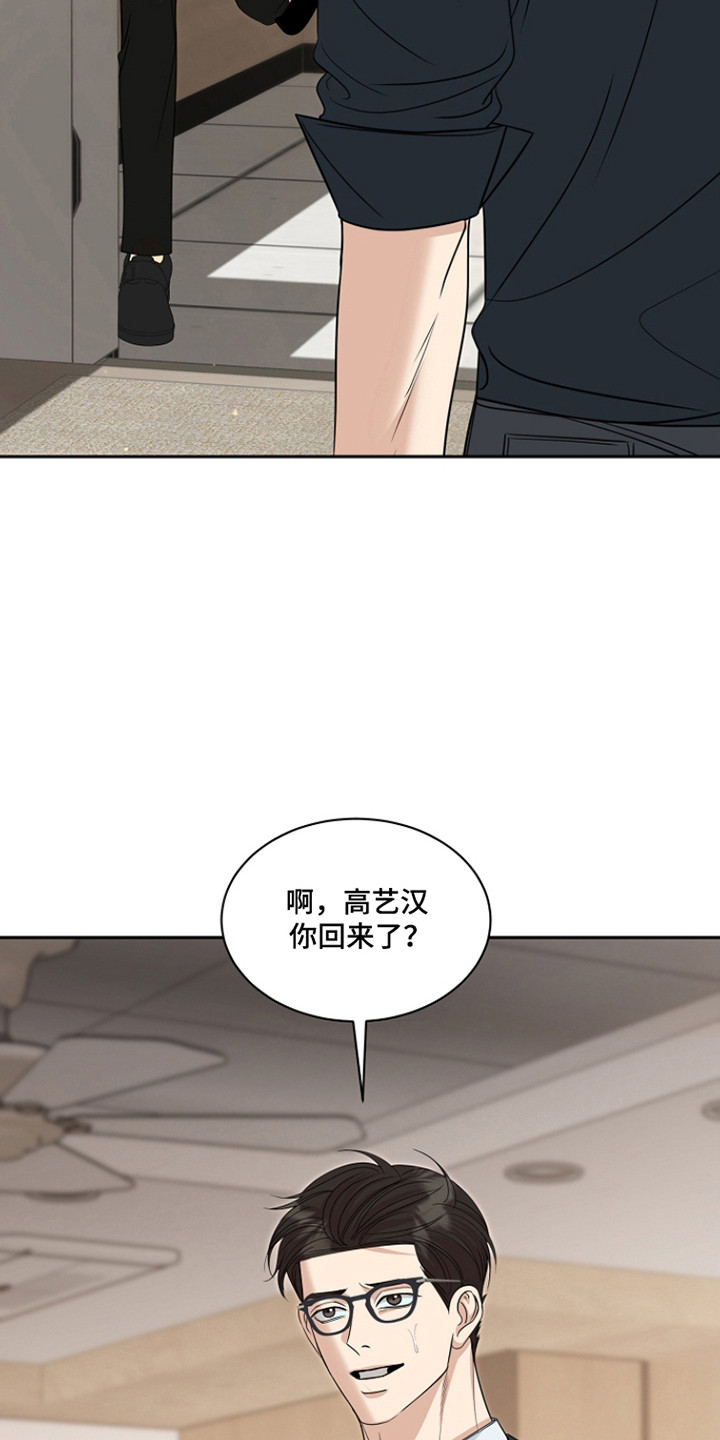 错位的伴奏音乐漫画,第44章：表达观点5图