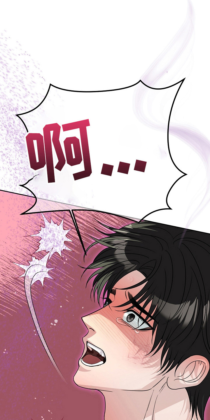 错位和弦by巡礼之年免费阅读漫画,第49章：彻底榨干5图