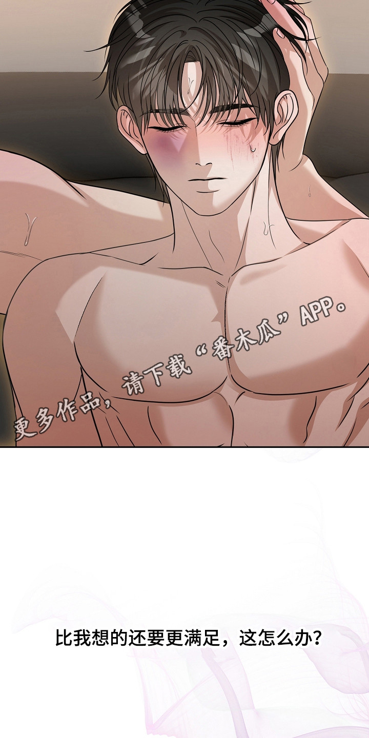 错位和弦by巡礼之年免费阅读漫画,第51章：无比满足3图