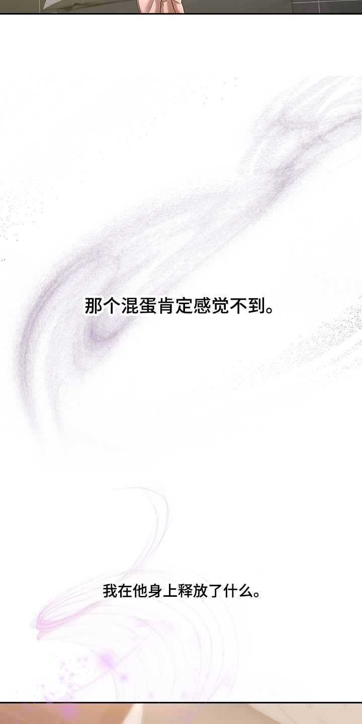 错位和弦by巡礼之年免费阅读漫画,第51章：无比满足1图